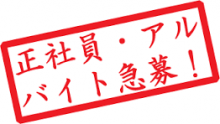 求人
